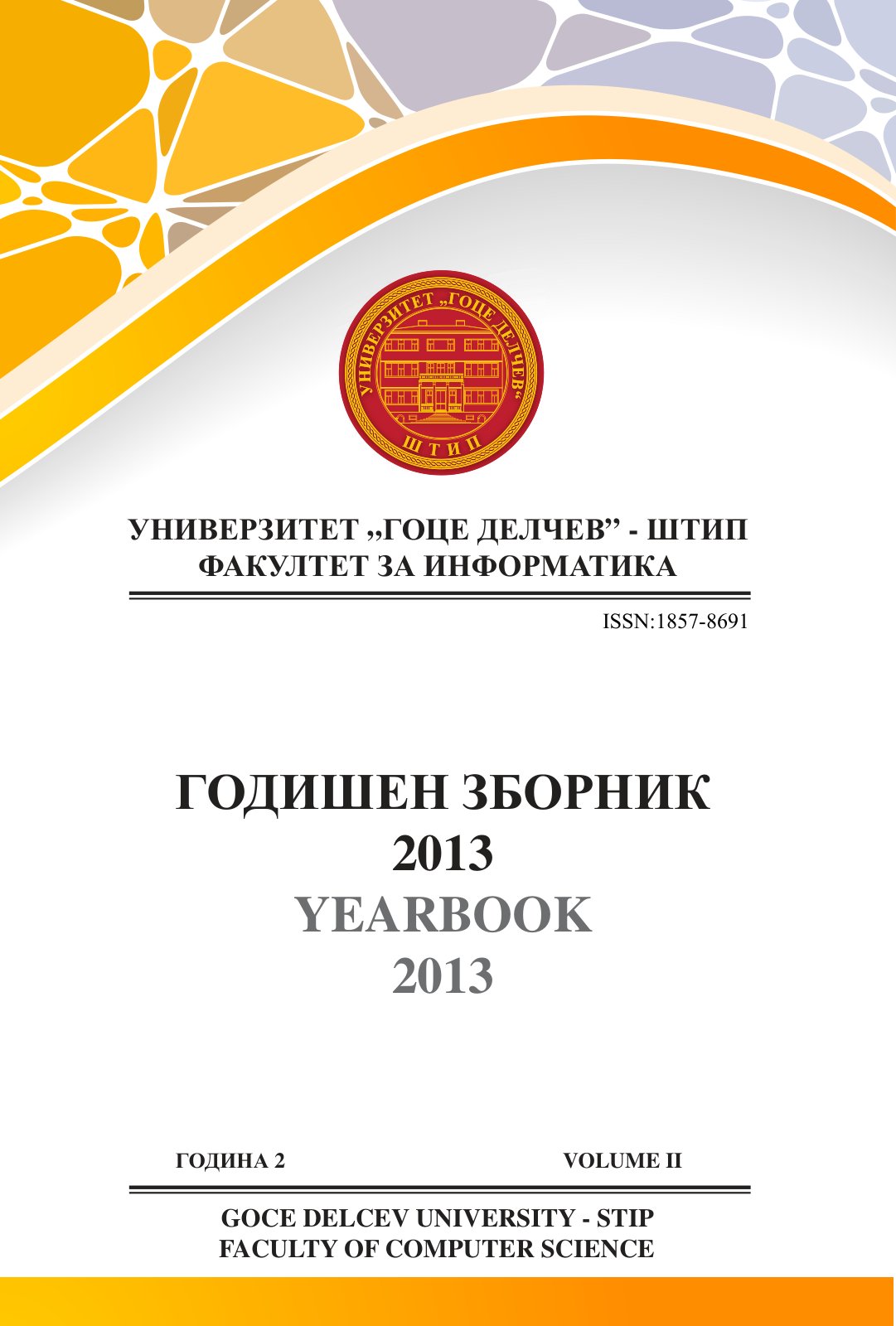 First page of Годишен зборник 2013