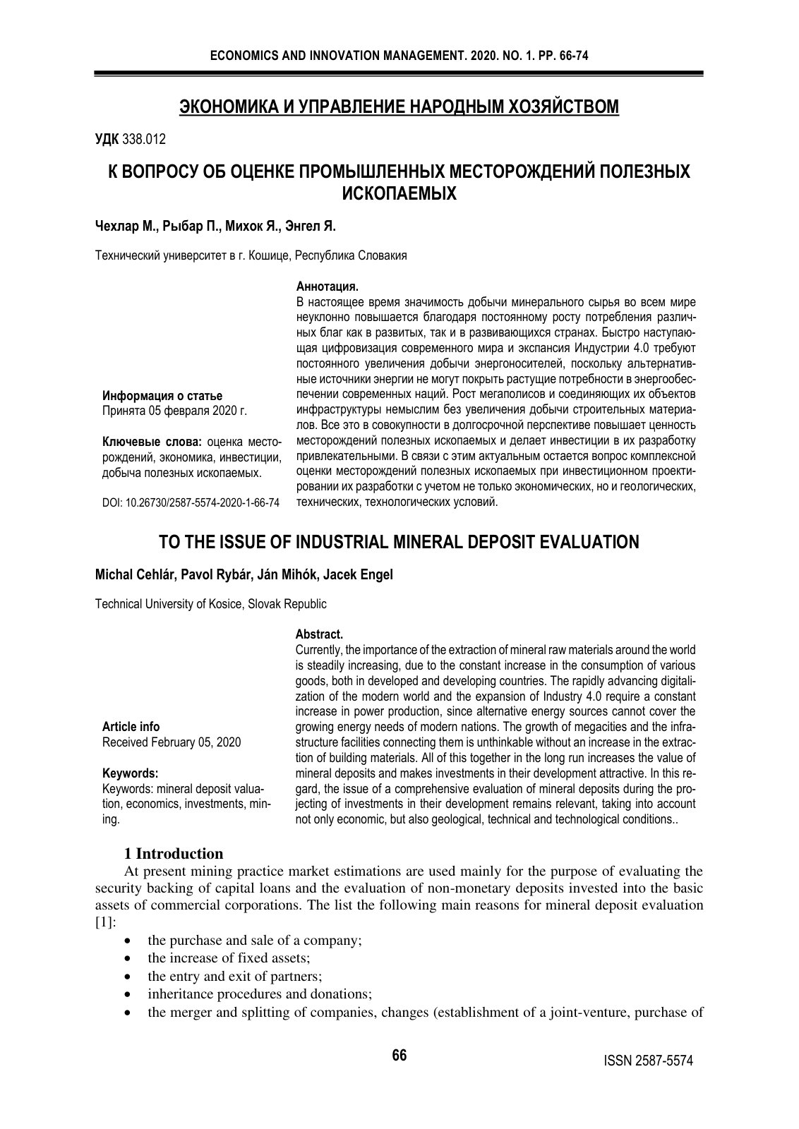 First page of To the Issue of Industrial Mineral Depos