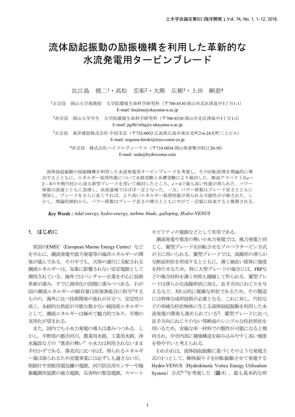 First page of An Innovative Turbine Blade for Water Cu