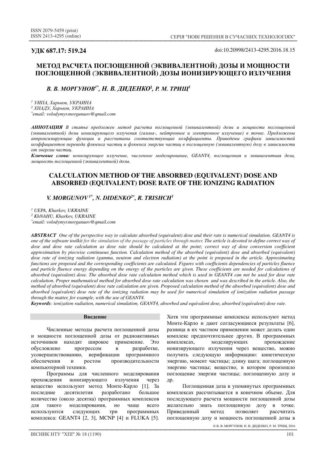 First page of Calculation method of the absorbed equiv (1)