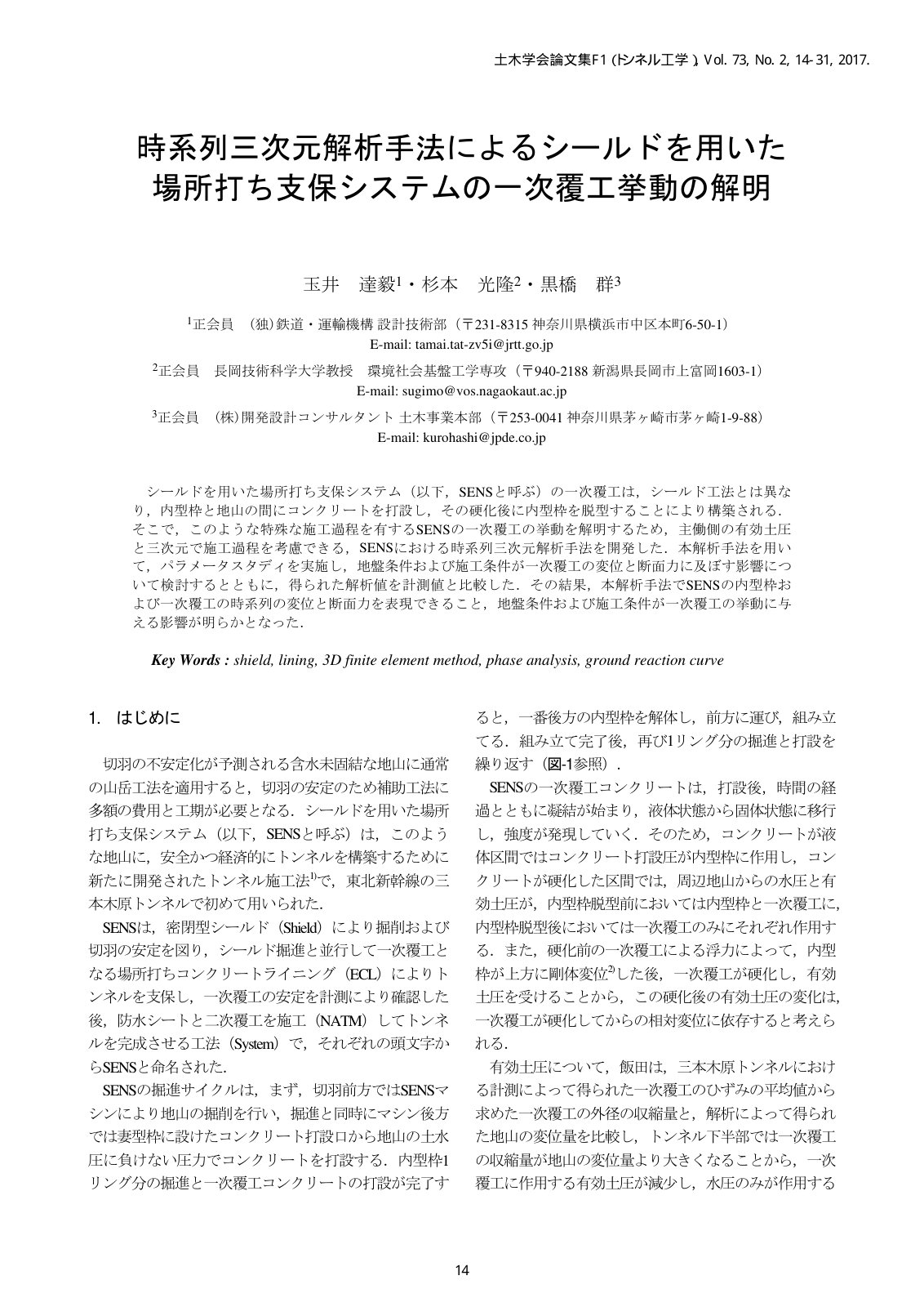 First page of Study on Lining Behavior of Casting Supp