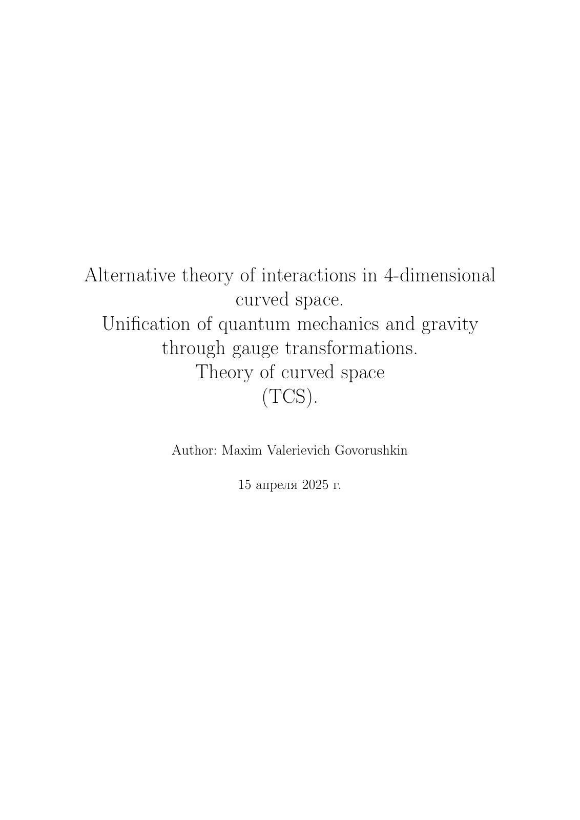 First page of Alternative theory of interactions in 4