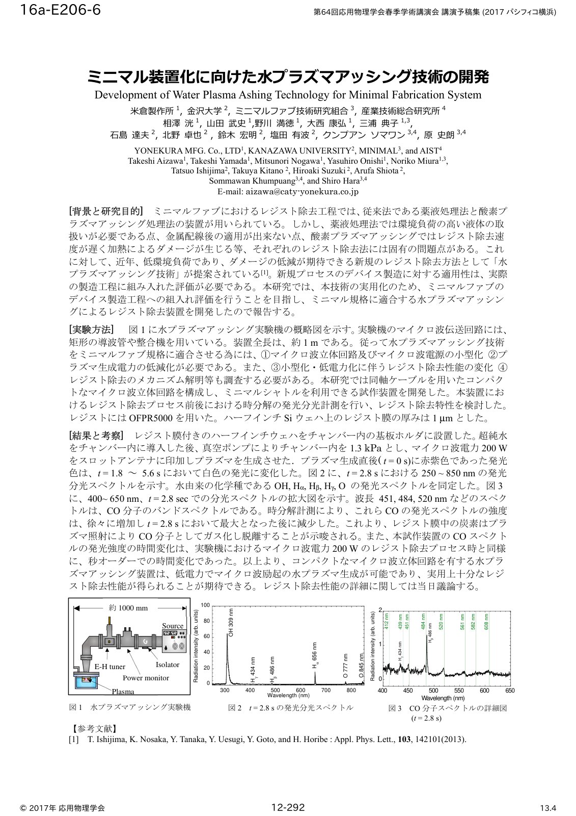 First page of Development of Water Plasma Ashing Techn