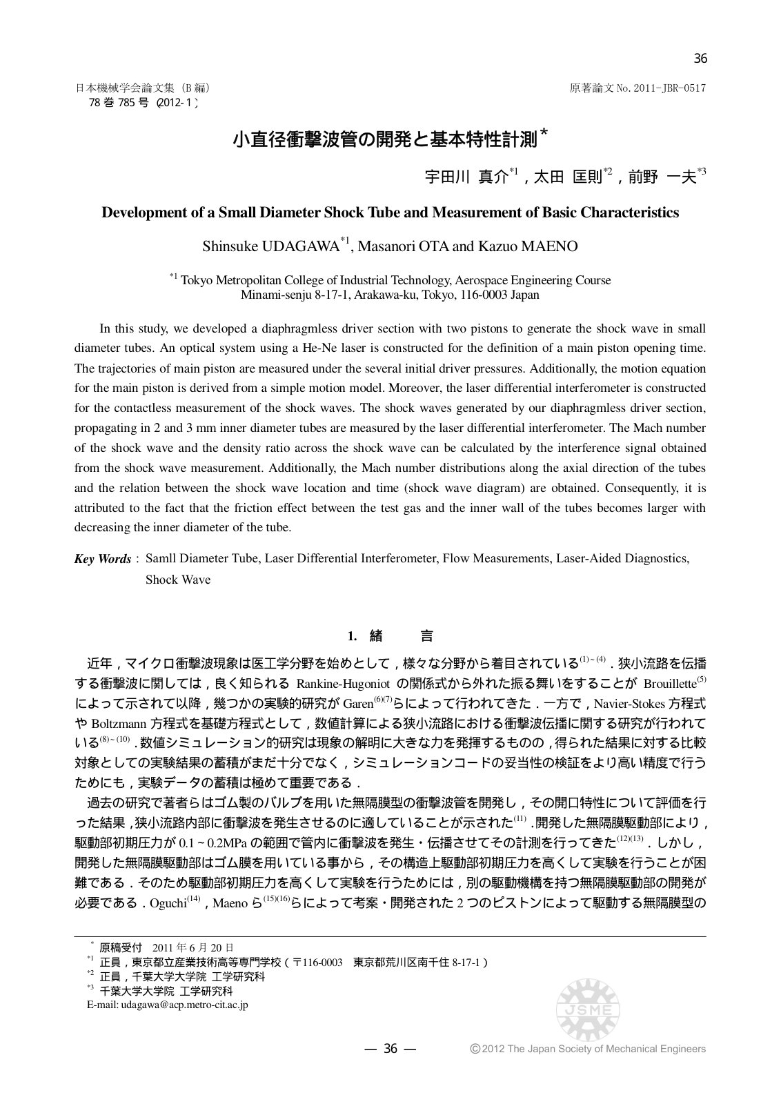 First page of Development of a Small Diameter Shock Tu