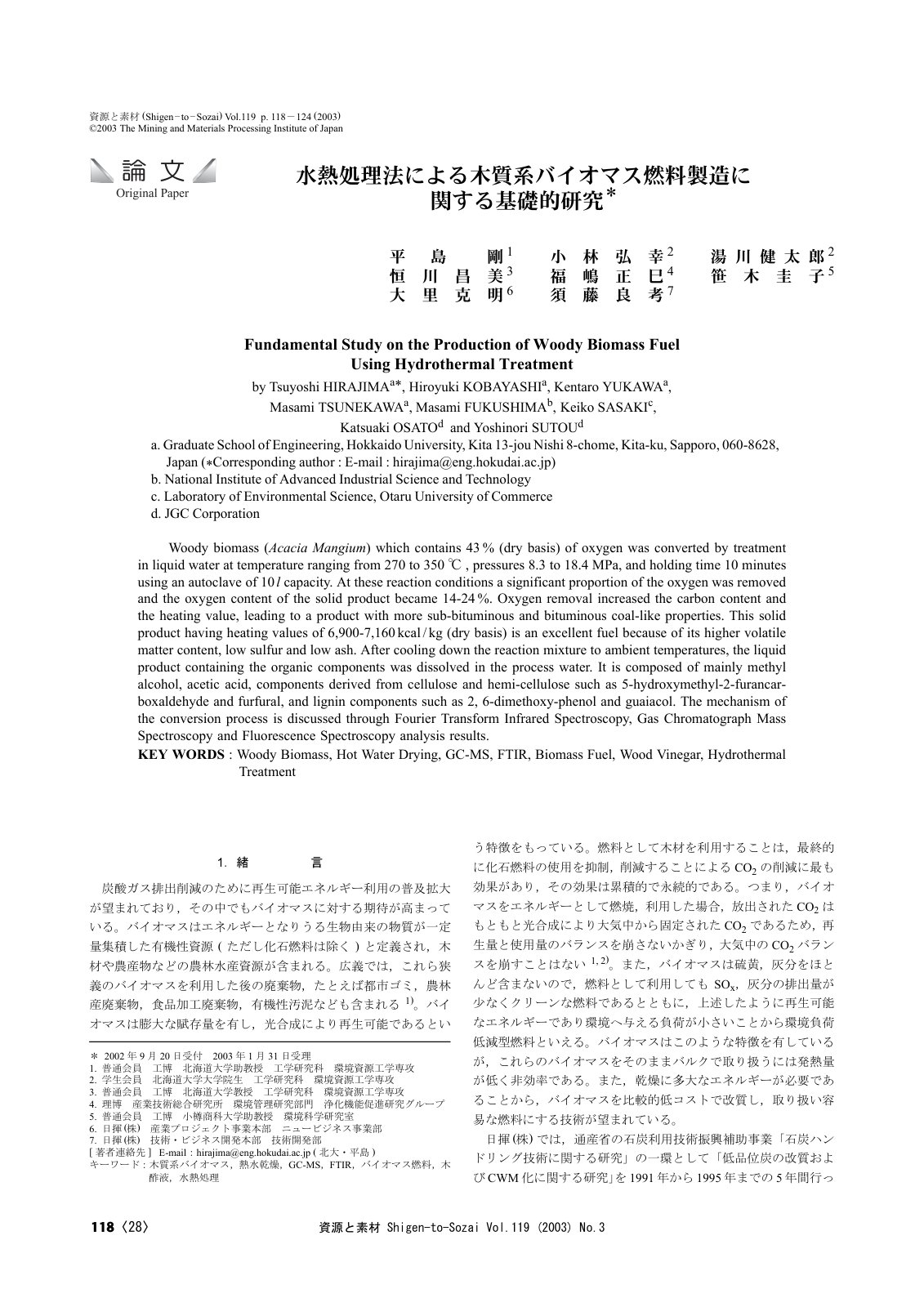 First page of Fundamental Study on the Production of Woody Biomass Fuel Using Hydrothermal Treatment