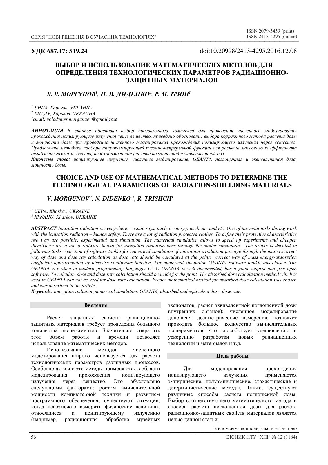 First page of Choice and use of mathematical methods t