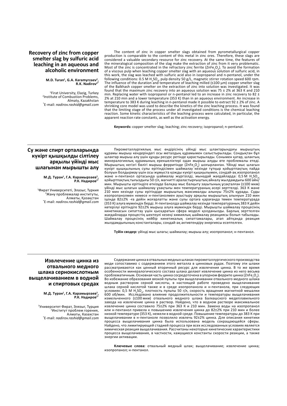 First page of Recovery of zinc from copper smelter sla