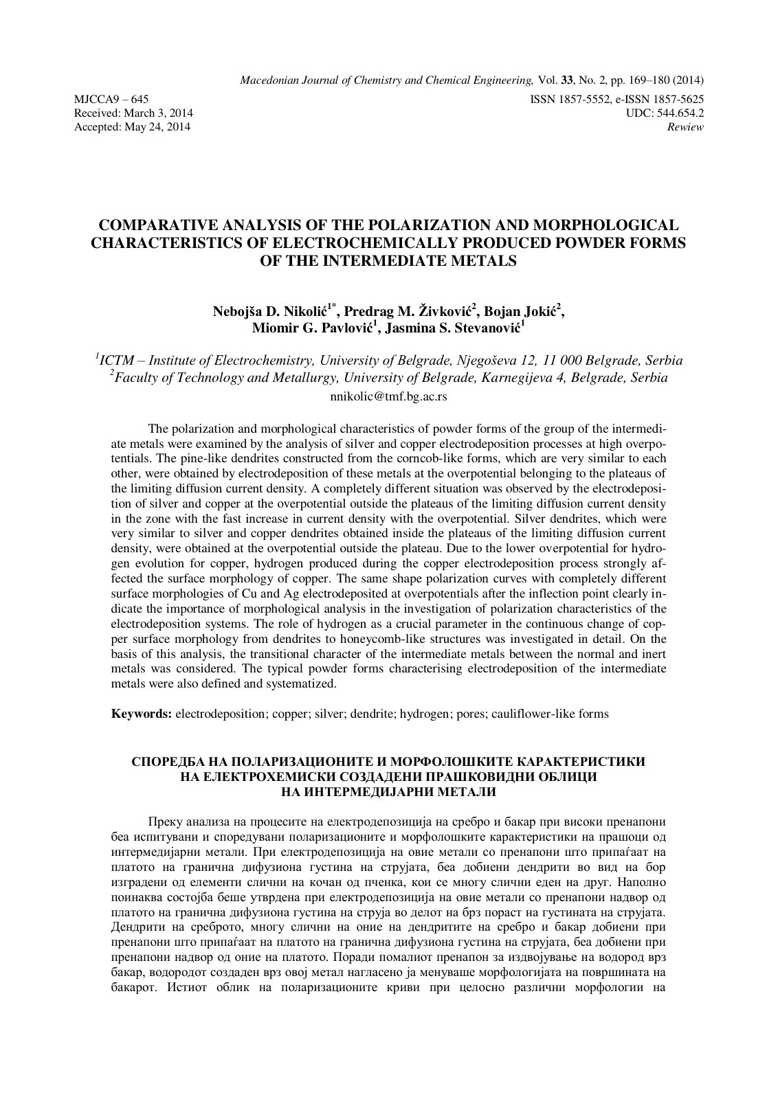 First page of COMPARATIVE ANALYSIS OF THE POLARIZATION AND MORPHOLOGICAL CHARACTERISTICS OF ELECTROCHEMICALLY PRODUCED POWDER FORMS OF THE INTERMEDIATE METALS