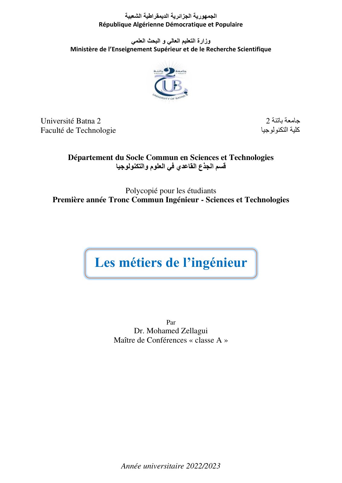 First page of cours   les metiers de lingenieur(0)