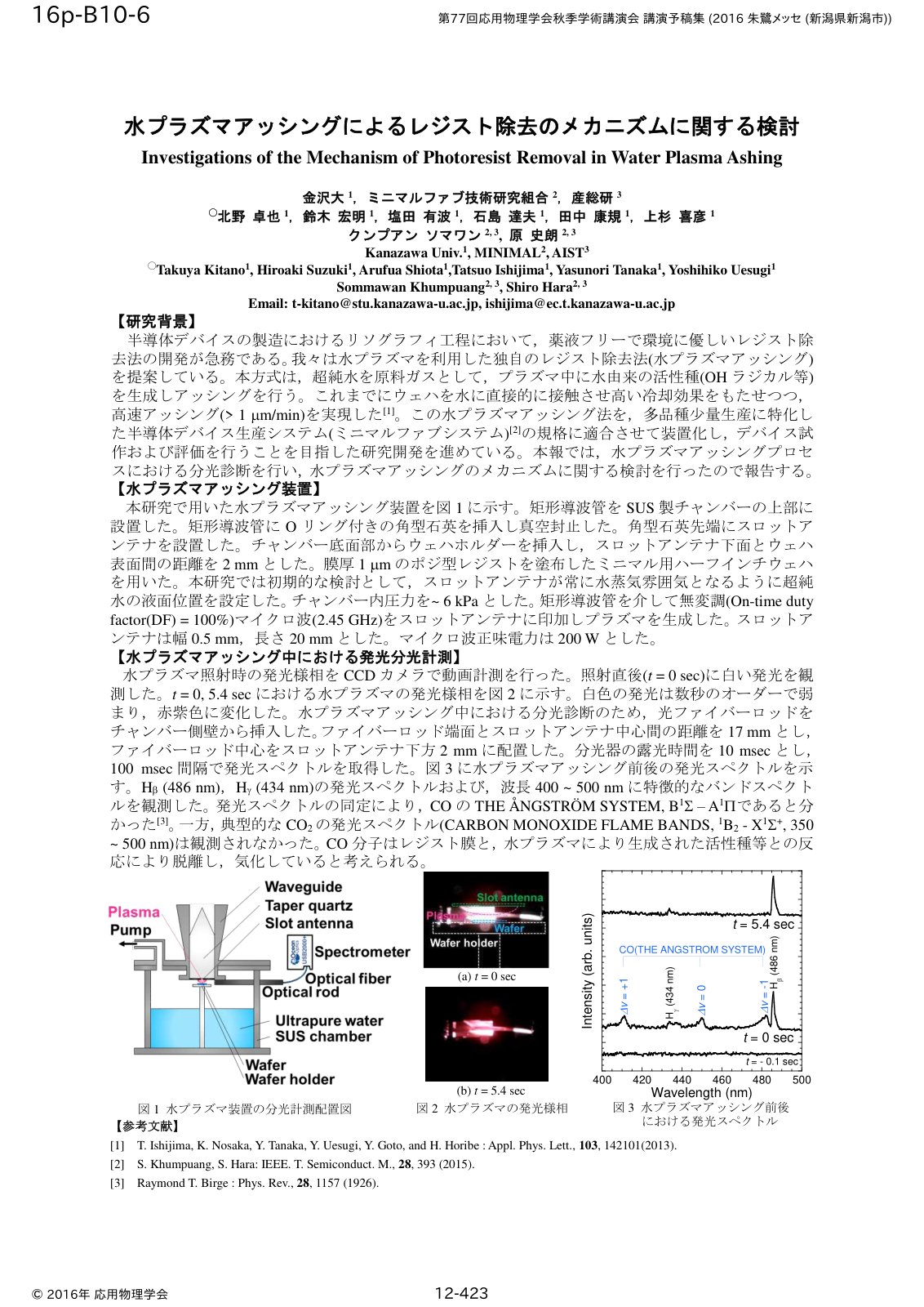 First page of Investigations of the Mechanism of Photo