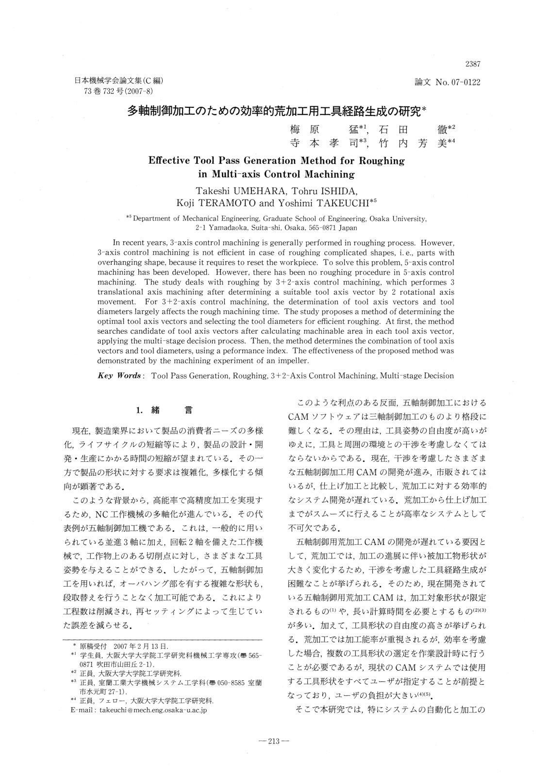 First page of Effective Tool Pass Generation Method fo