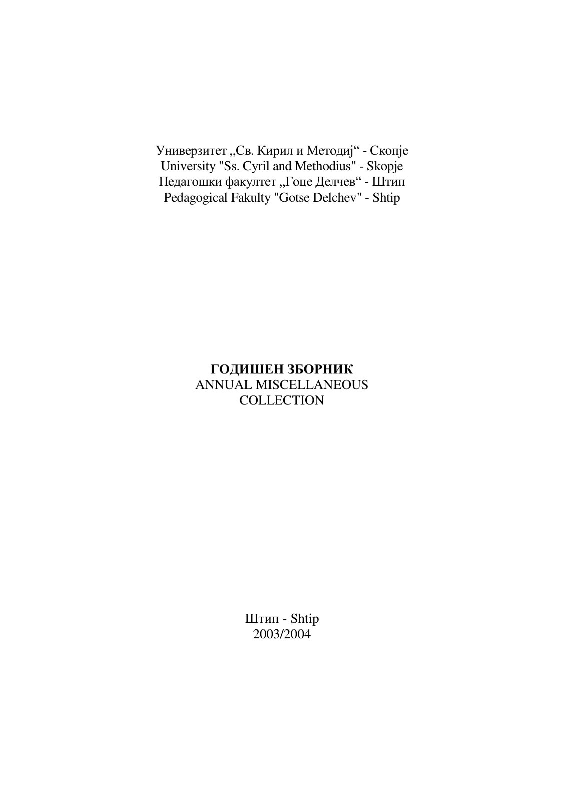 First page of Annual Miscellaneous Collection