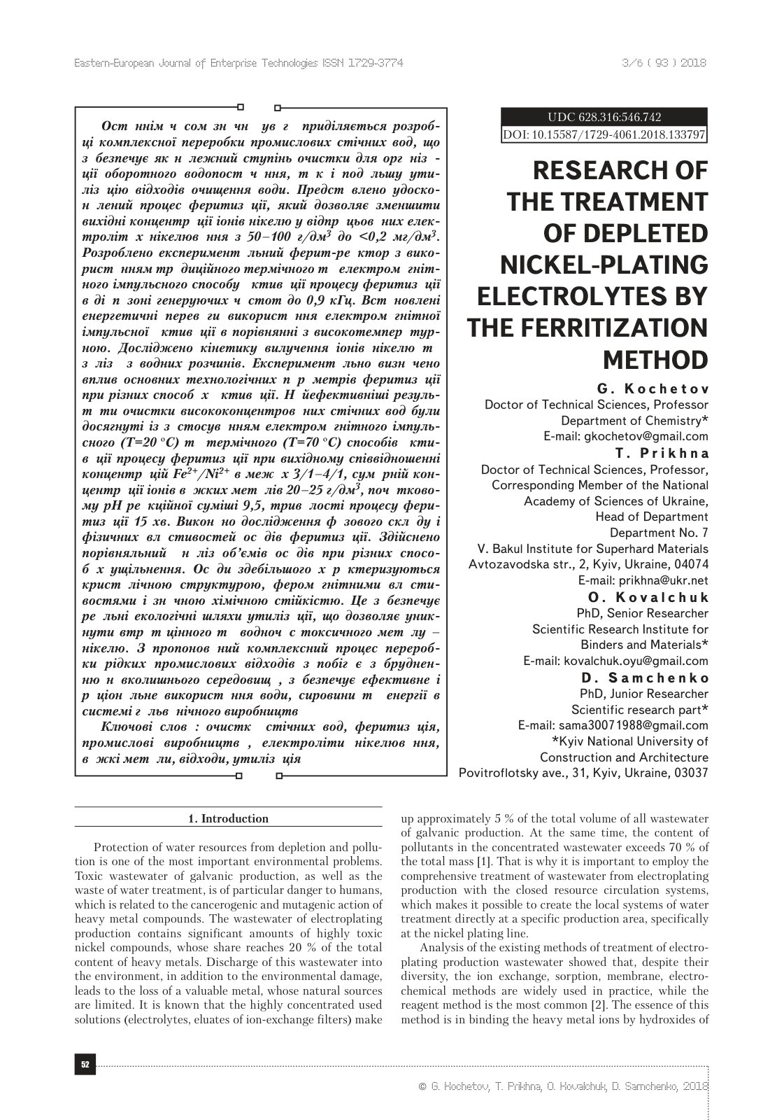 First page of Research of the treatment of depleted nickel-plating electrolytes by the ferritization method