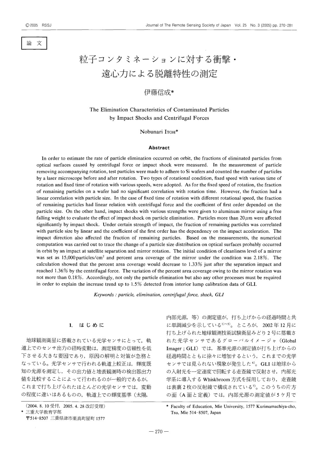 First page of The Elimination Characteristics of Conta