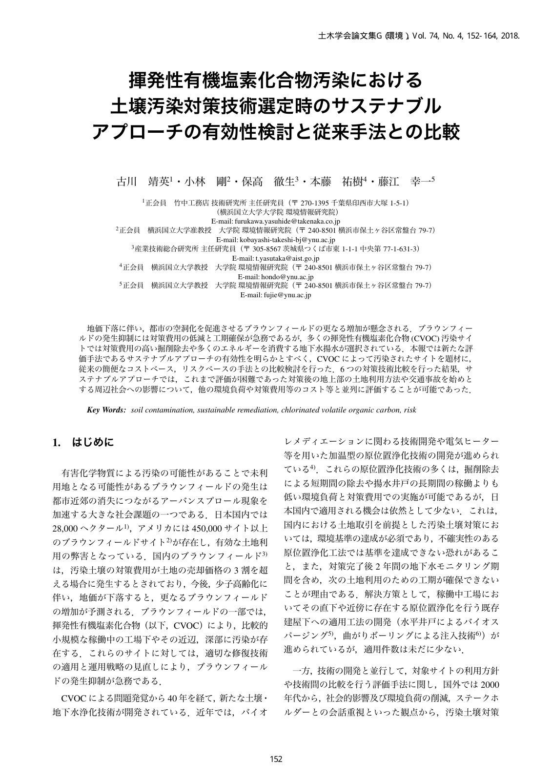 First page of A Comparative Evaluation of Sustainable