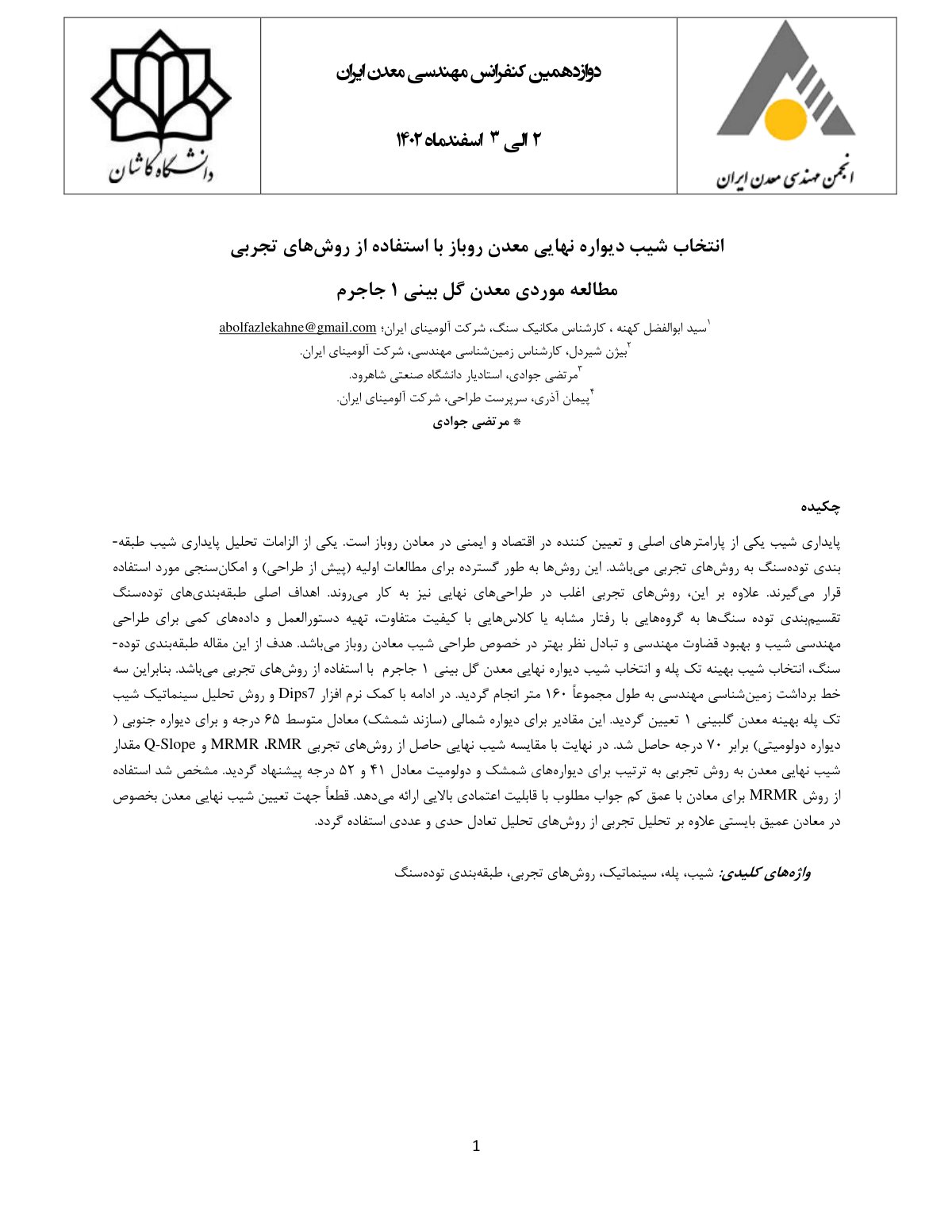 First page of Choosingtheslopeofthefinalpitsoftheopenpitmineusingexperimentalmethods AcasestudyofGolbini1mineinJajarm