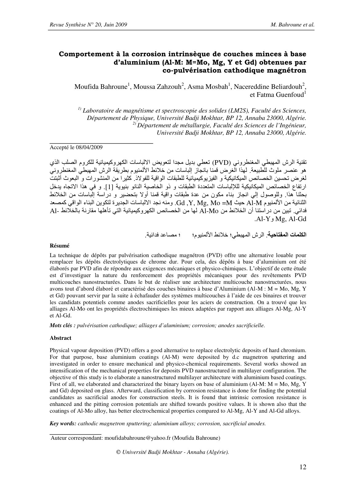First page of Comportement a la corrosion intrinseque