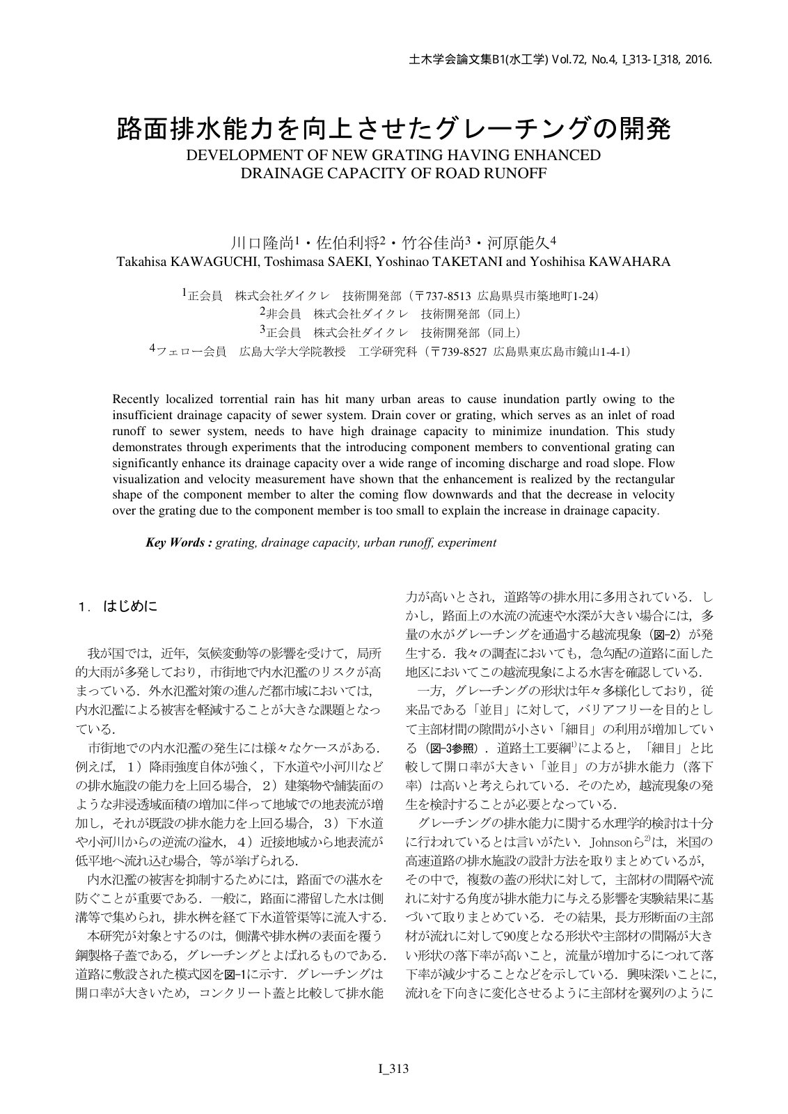 First page of Development of New Grating Having Enhanc