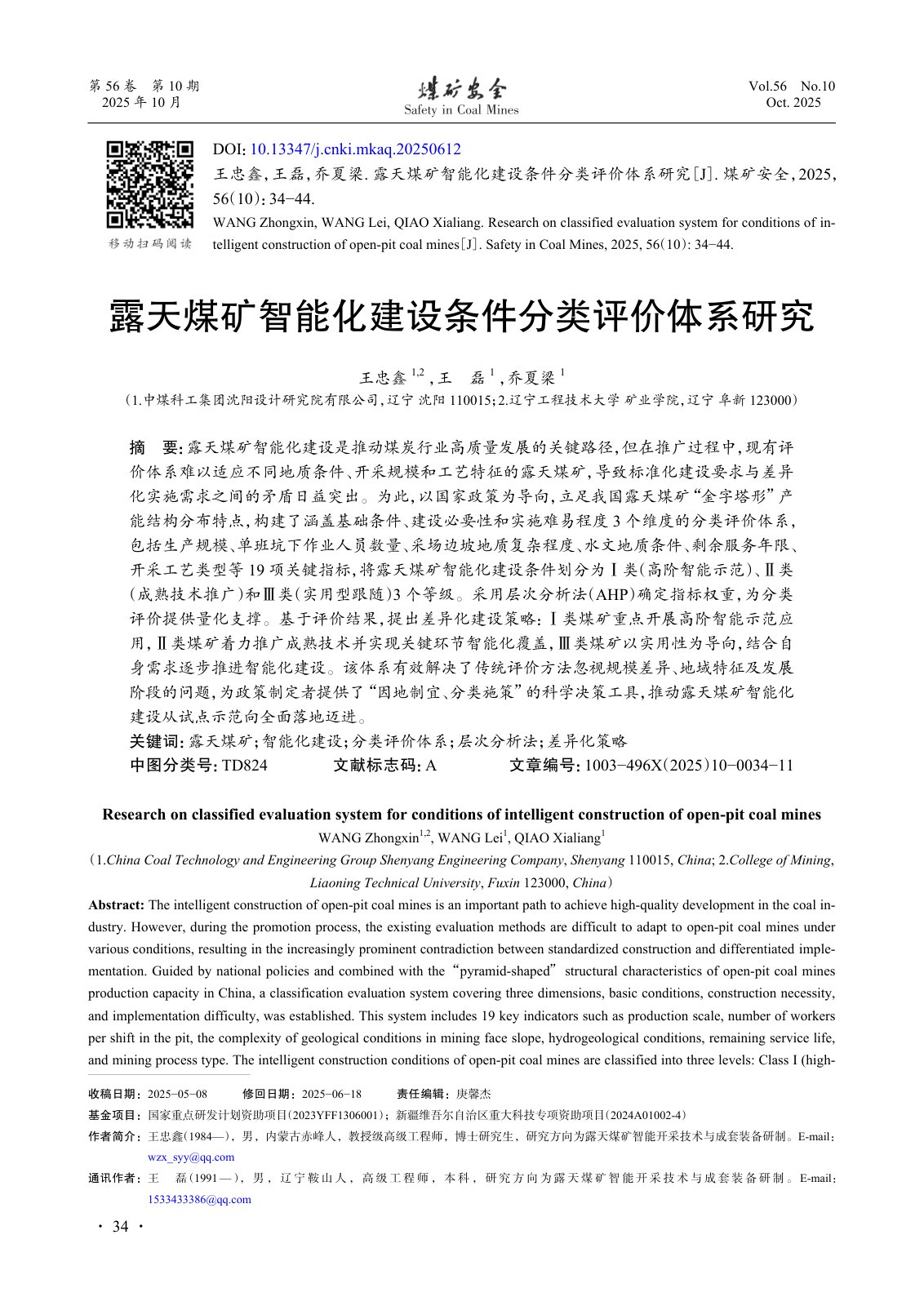 First page of Research on classified evaluation system for condi