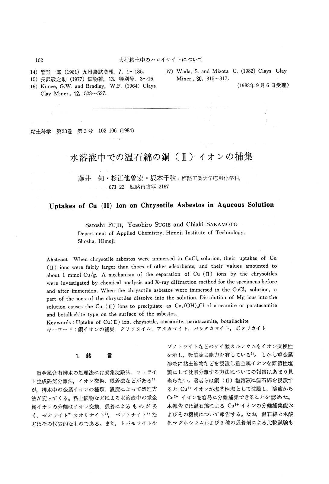 First page of Uptakes of Cu II Ion on Chrysotile Asbes
