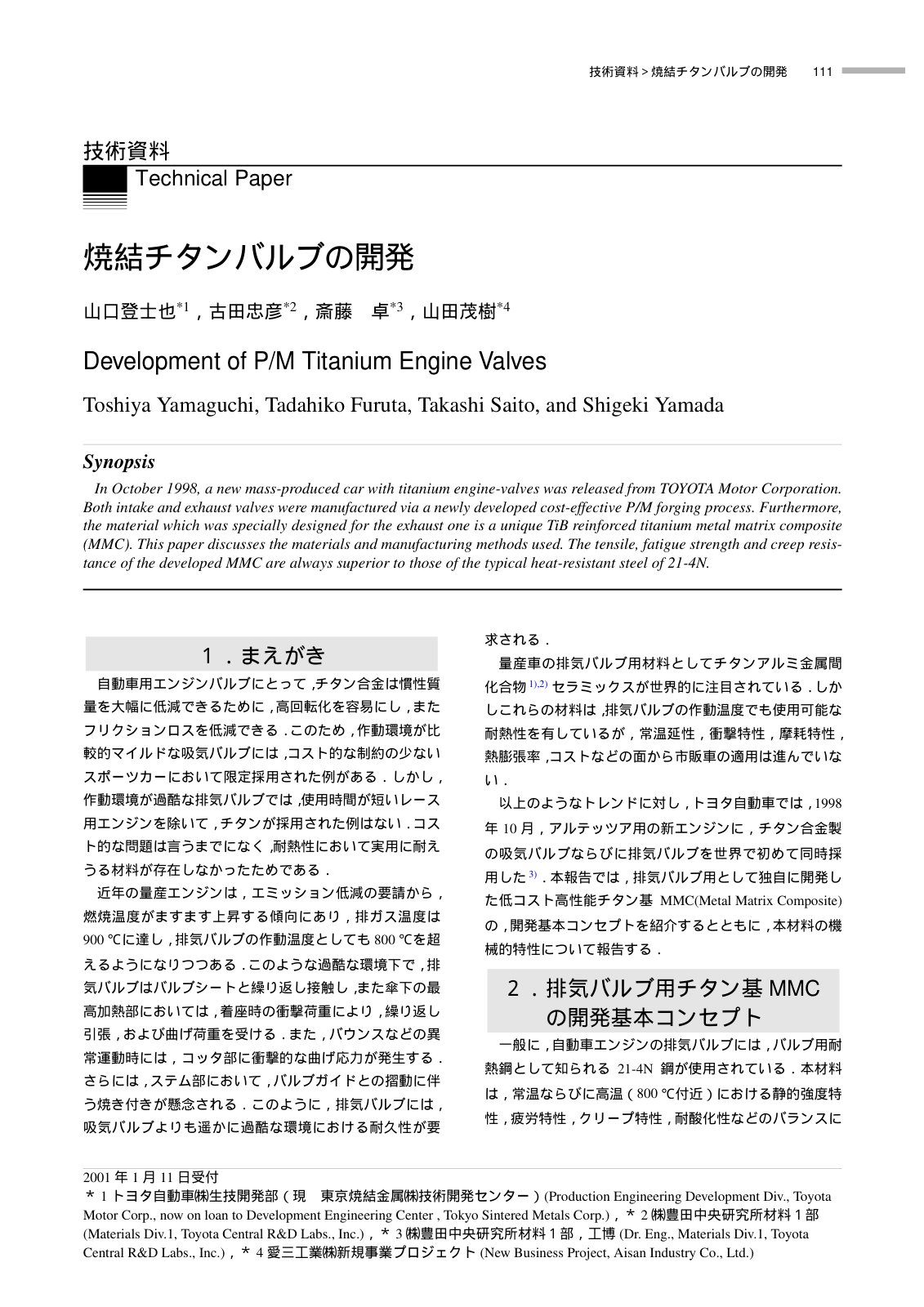First page of Development of P/M Titanium Engine Valves