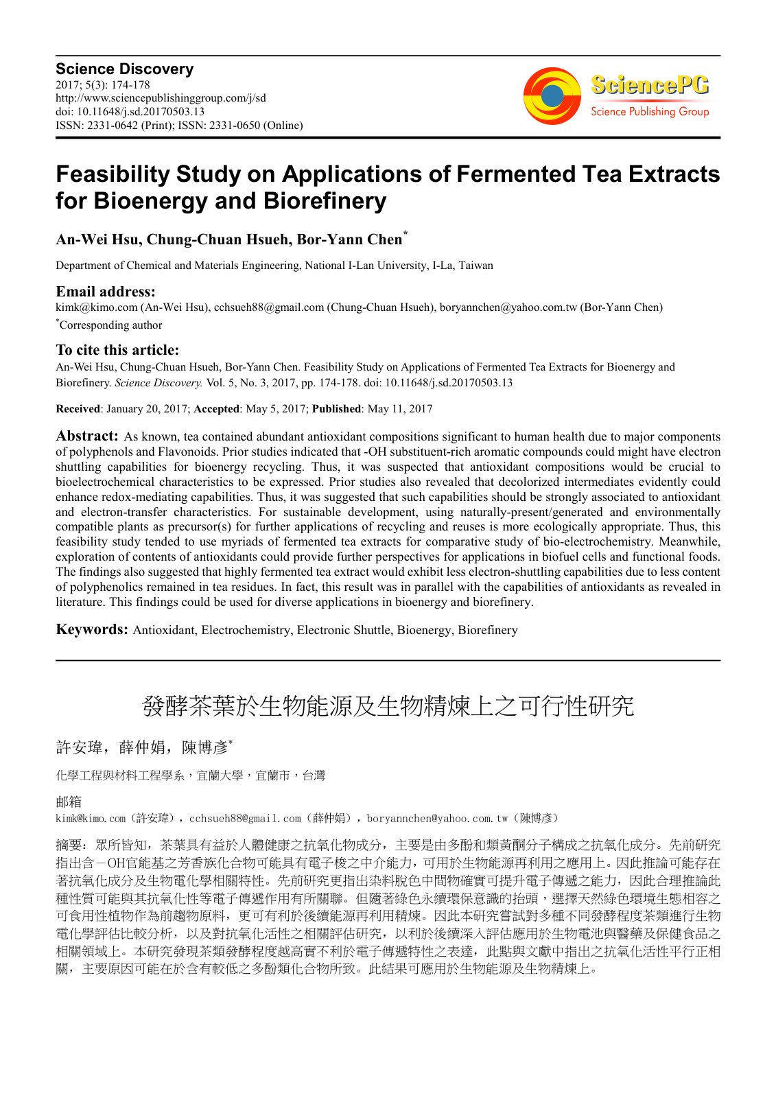 First page of Feasibility Study on Applications of Fermented Tea Extracts for Bioenergy and Biorefinery