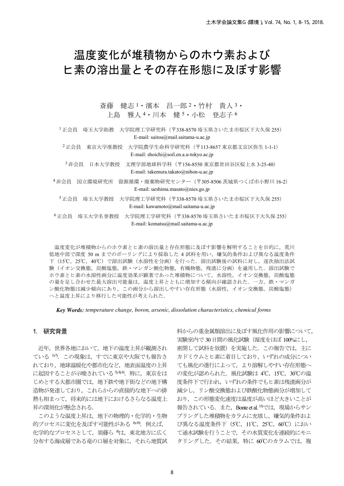 First page of Effect of Temperature Change on Dissolut