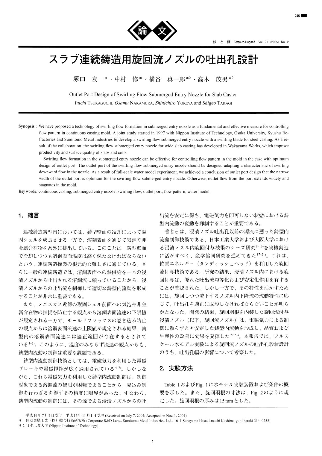 First page of Outlet Port Design of Swirling Flow Subm