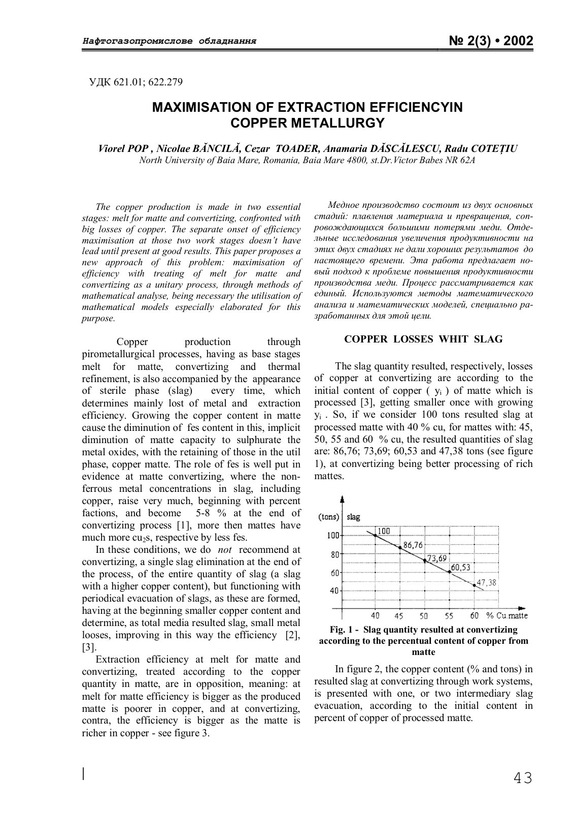First page of Maximisation of extraction efficiencyin