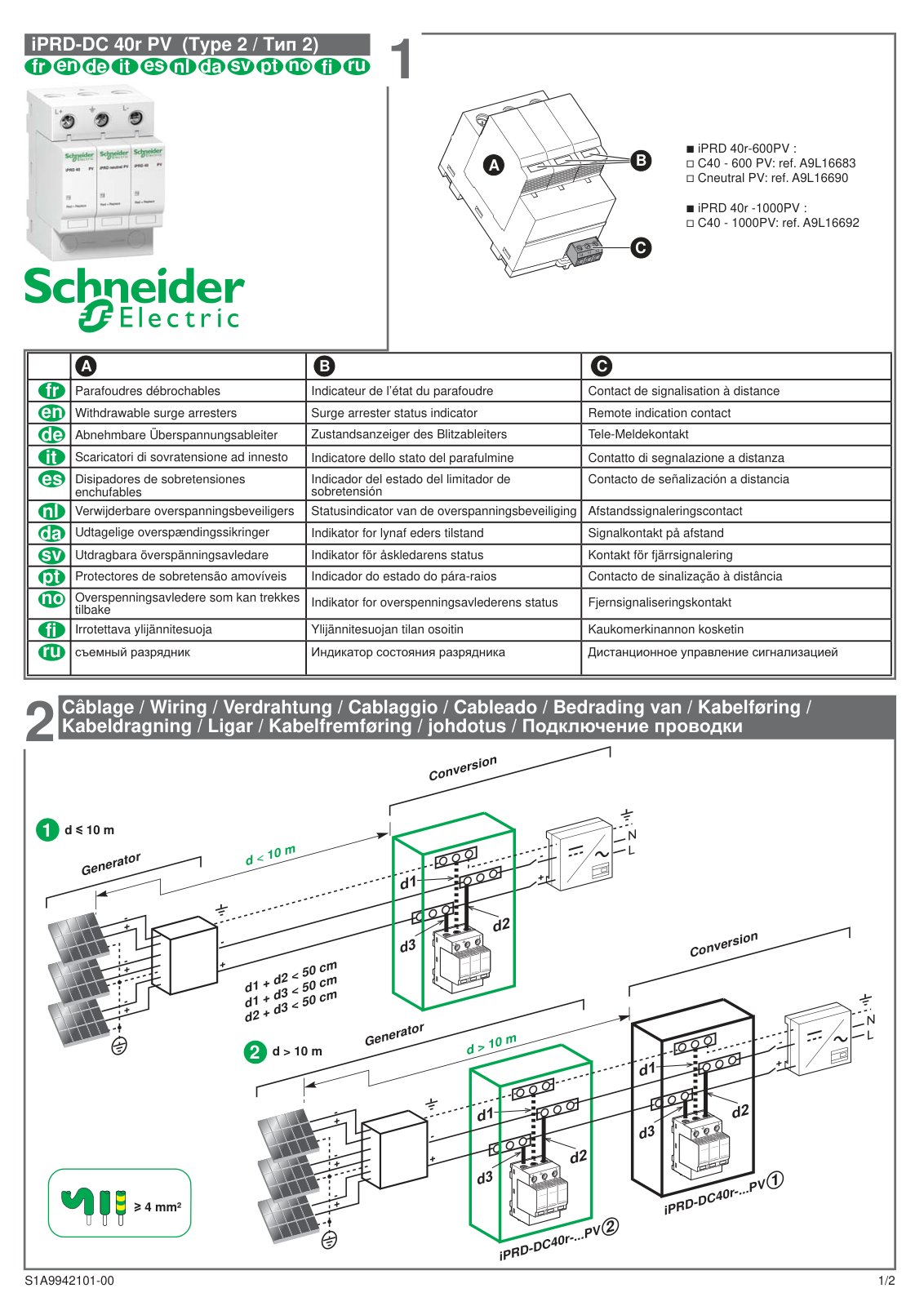 First page of iPRD-DC 40r PV (Type 2 / Tип 2) Mini Pragma
