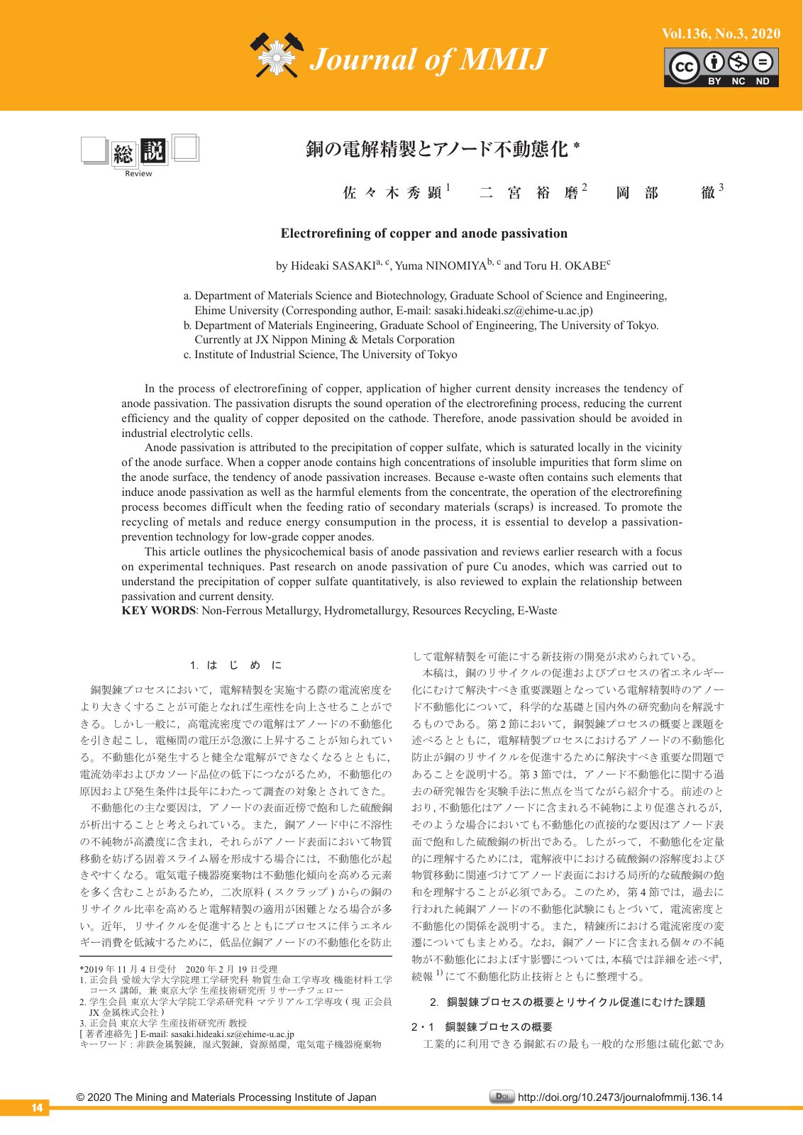 First page of 2020 Hideaki Sasaki Electrorefining of copper and anode passivation journalofmmij.136.14