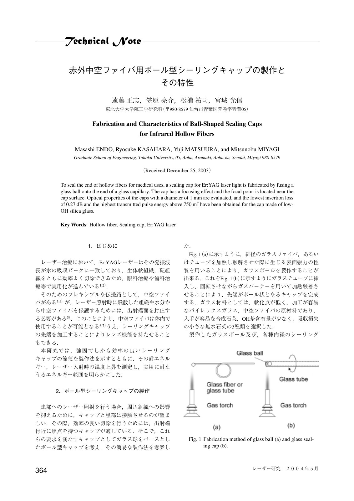 First page of Fabrication and Characteristics of Ball-Shaped Sealing Caps for Infrared Hollow Fibers