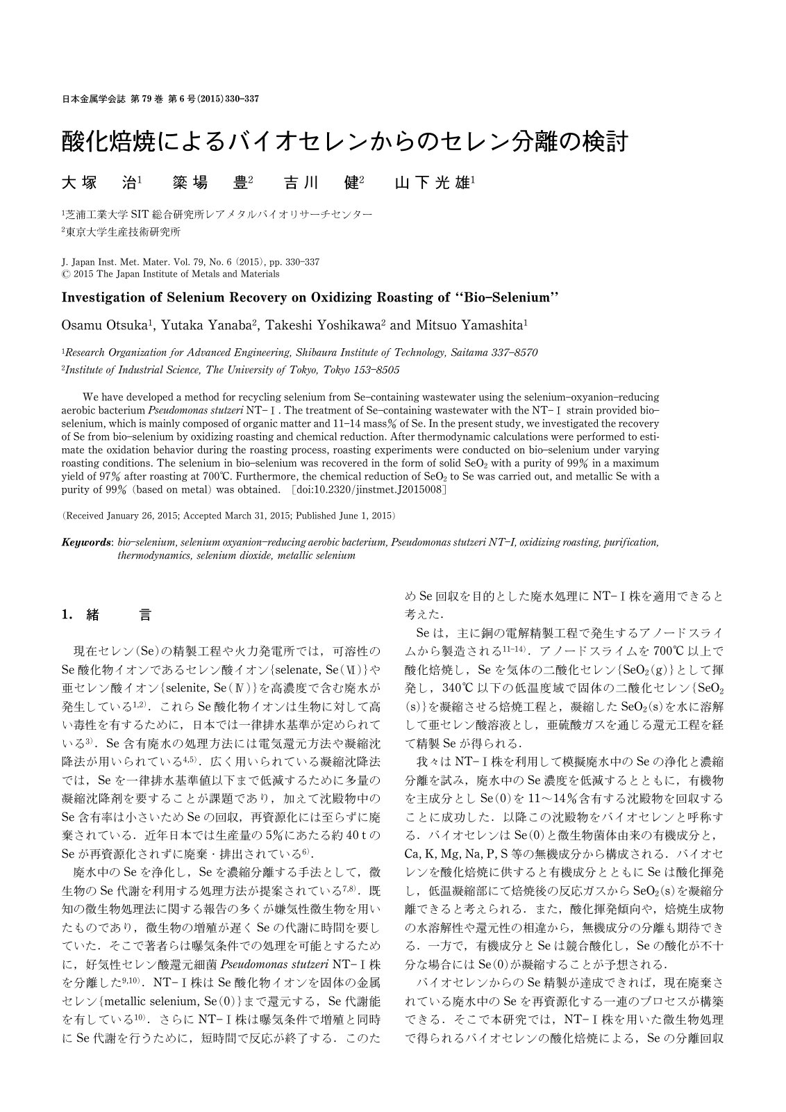 First page of Investigation of Selenium Recovery on Ox