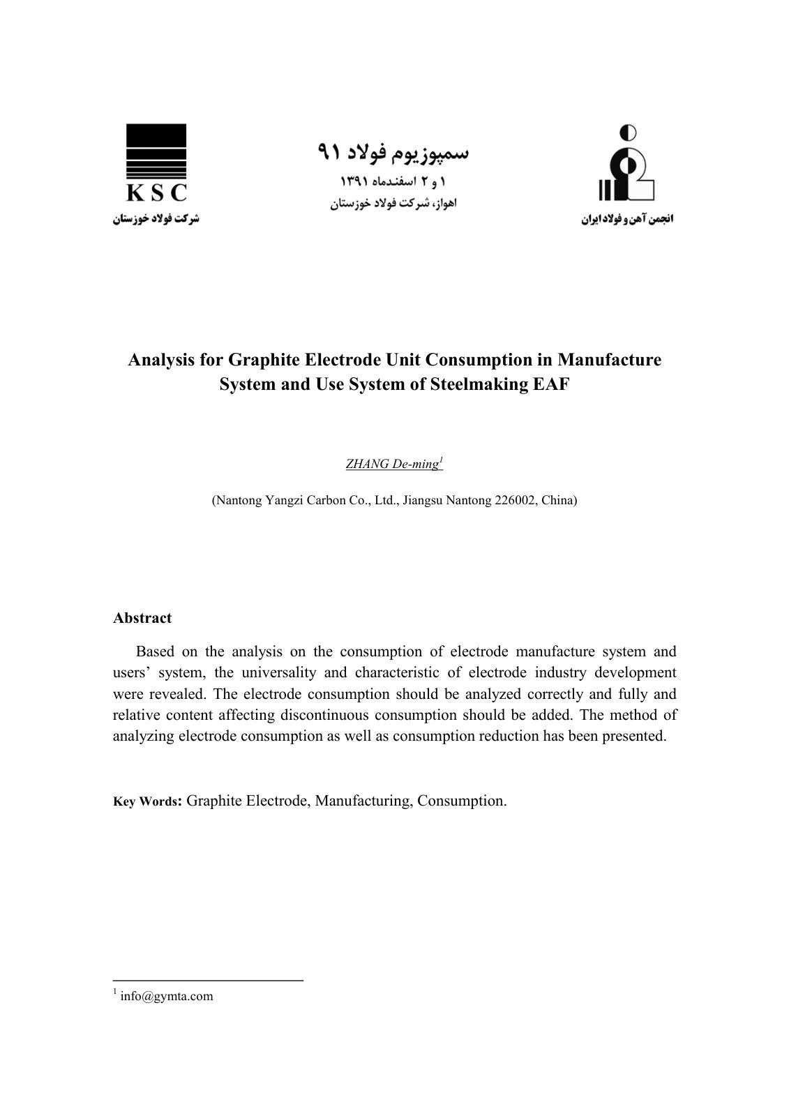 First page of 91 (117)