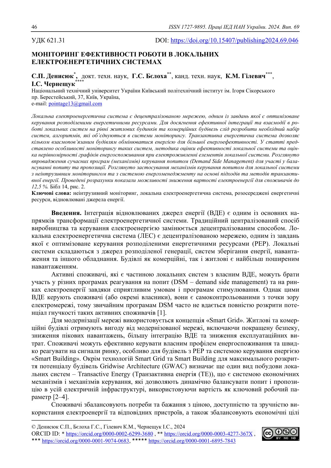 First page of MONITORING OF THE EFFICIENCY IN LOCAL ELECTRISITY 