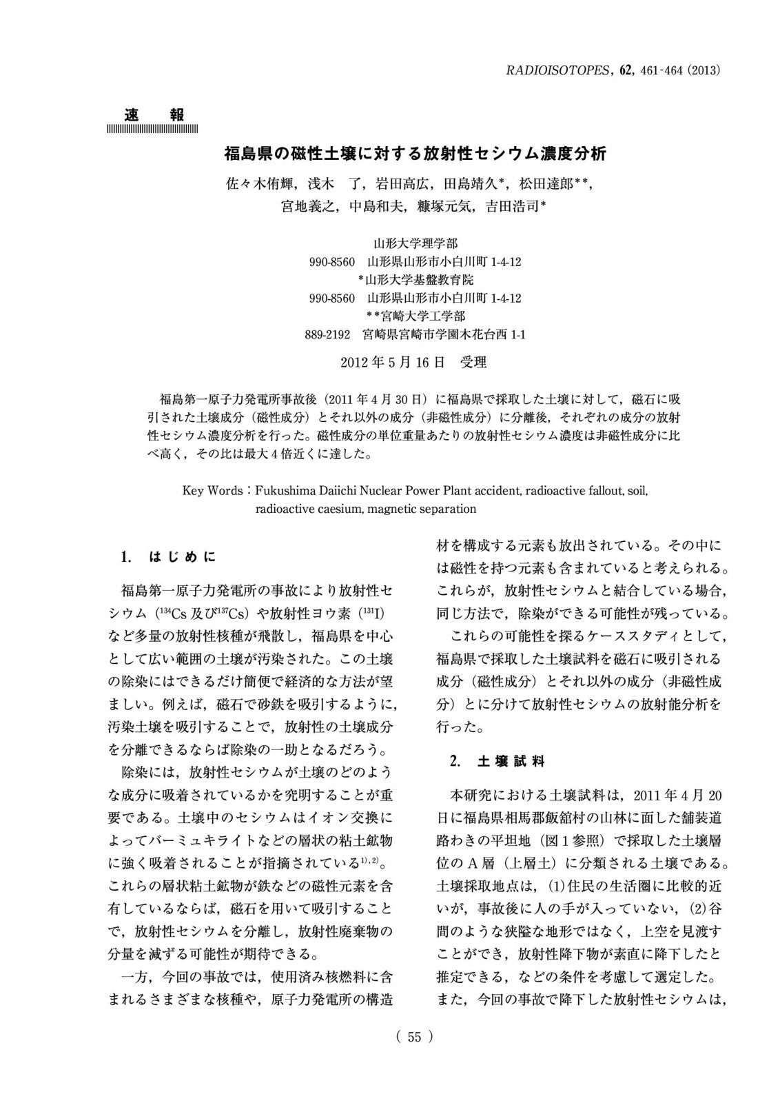 First page of Analysis of Radioactivity Concentration
