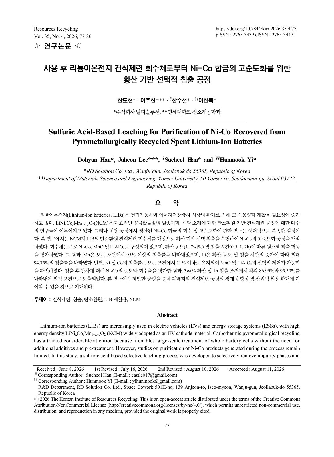First page of Sulfuric Acid-Based Leaching for Purification of Ni-Co Recovered from Pyrometallurgically Recycled Spent Lithium-Ion Batteries