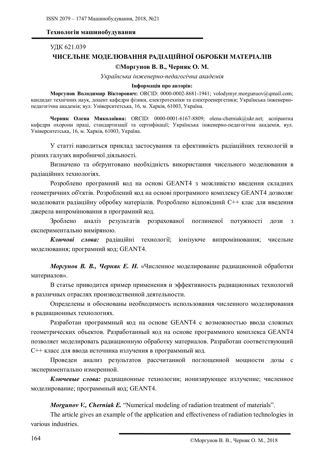 First page of Numerical modeling of radiation treatmen