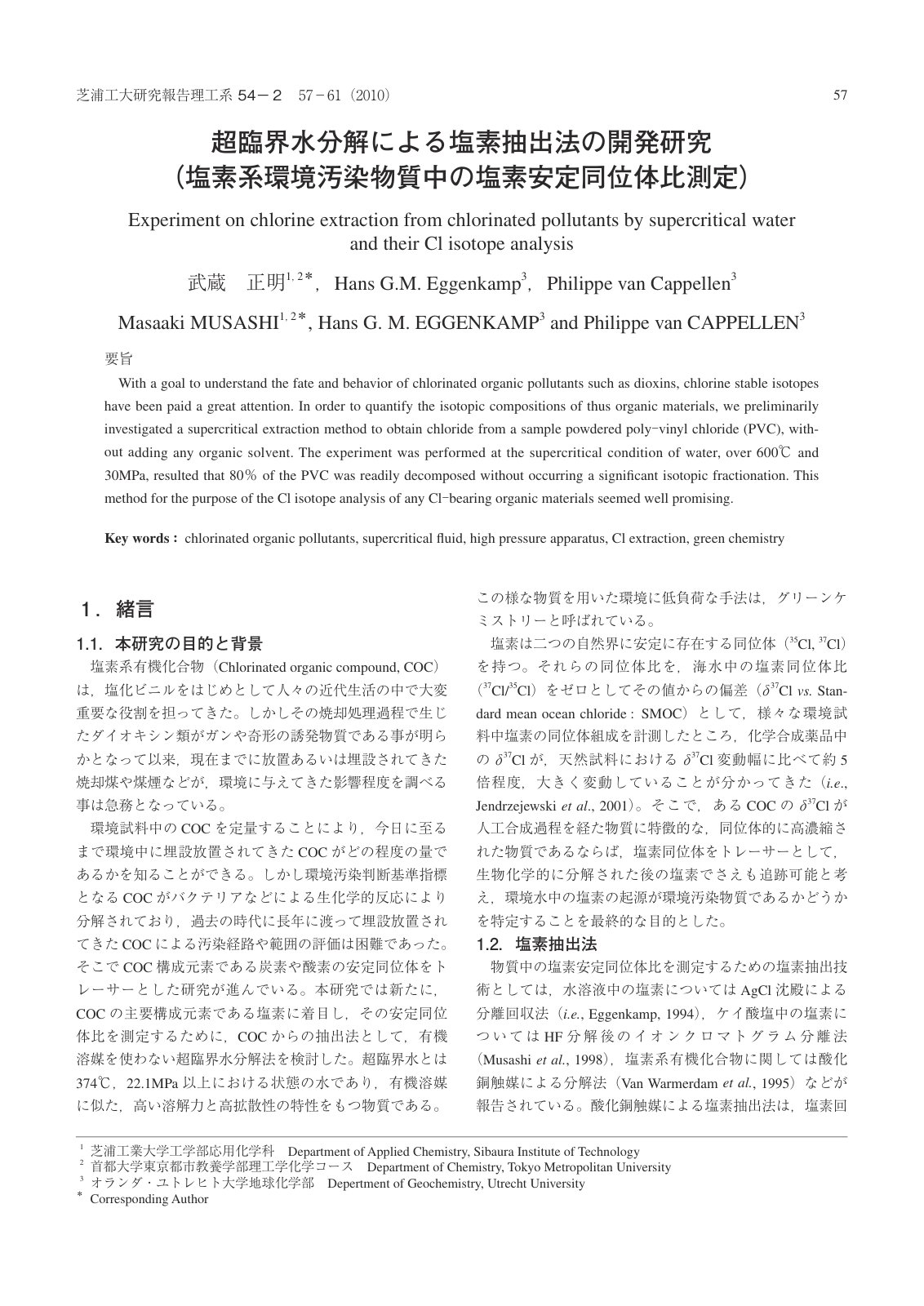First page of Experiment on chlorine extraction from c
