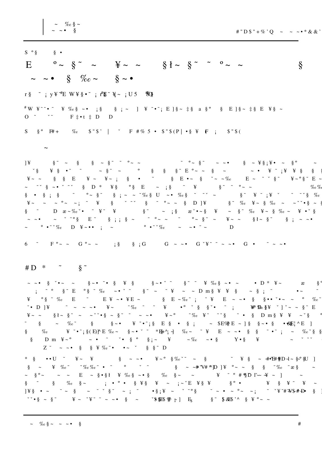 First page of Observation and characterization of vaca