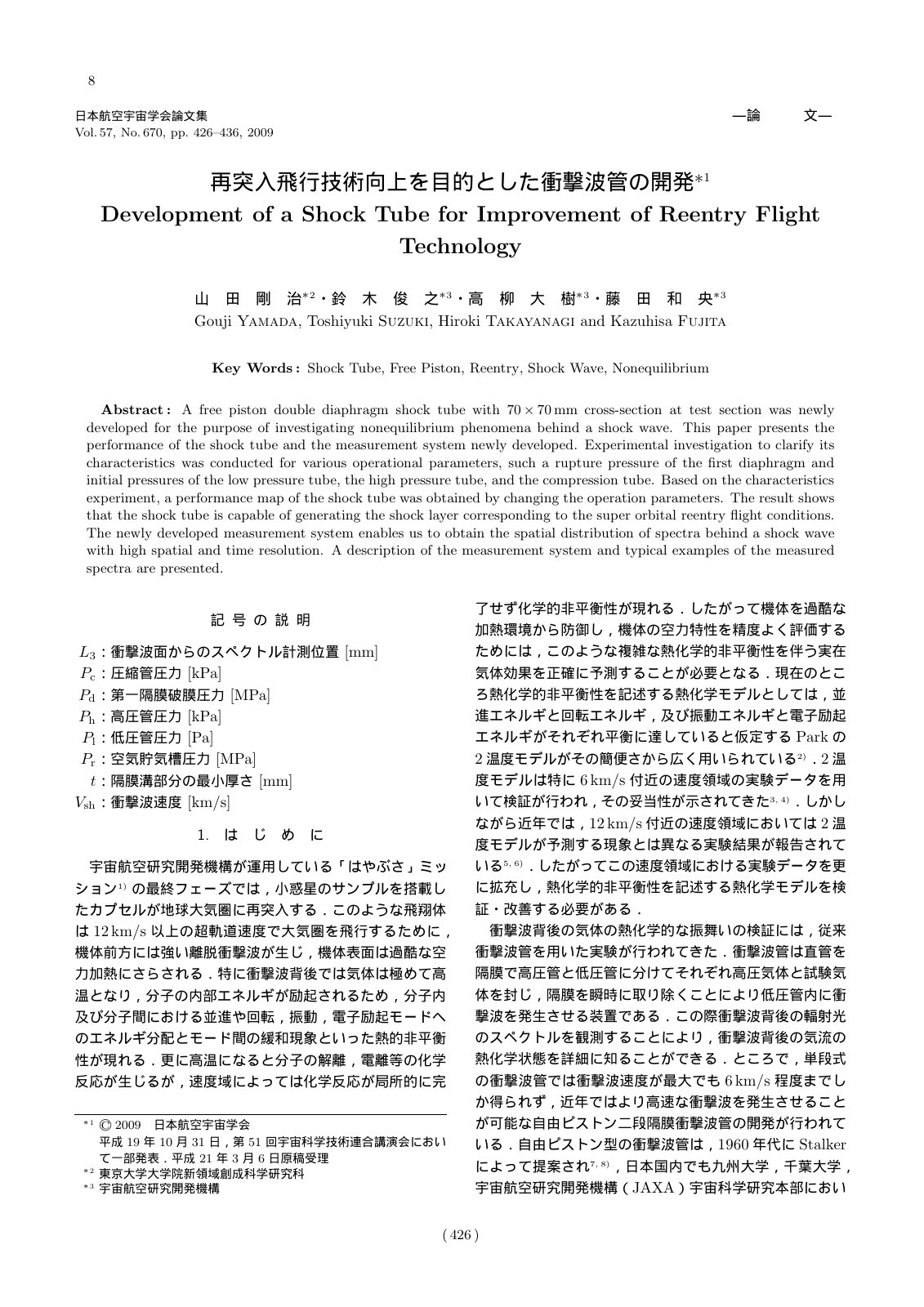 First page of Development of a Shock Tube for Improvem