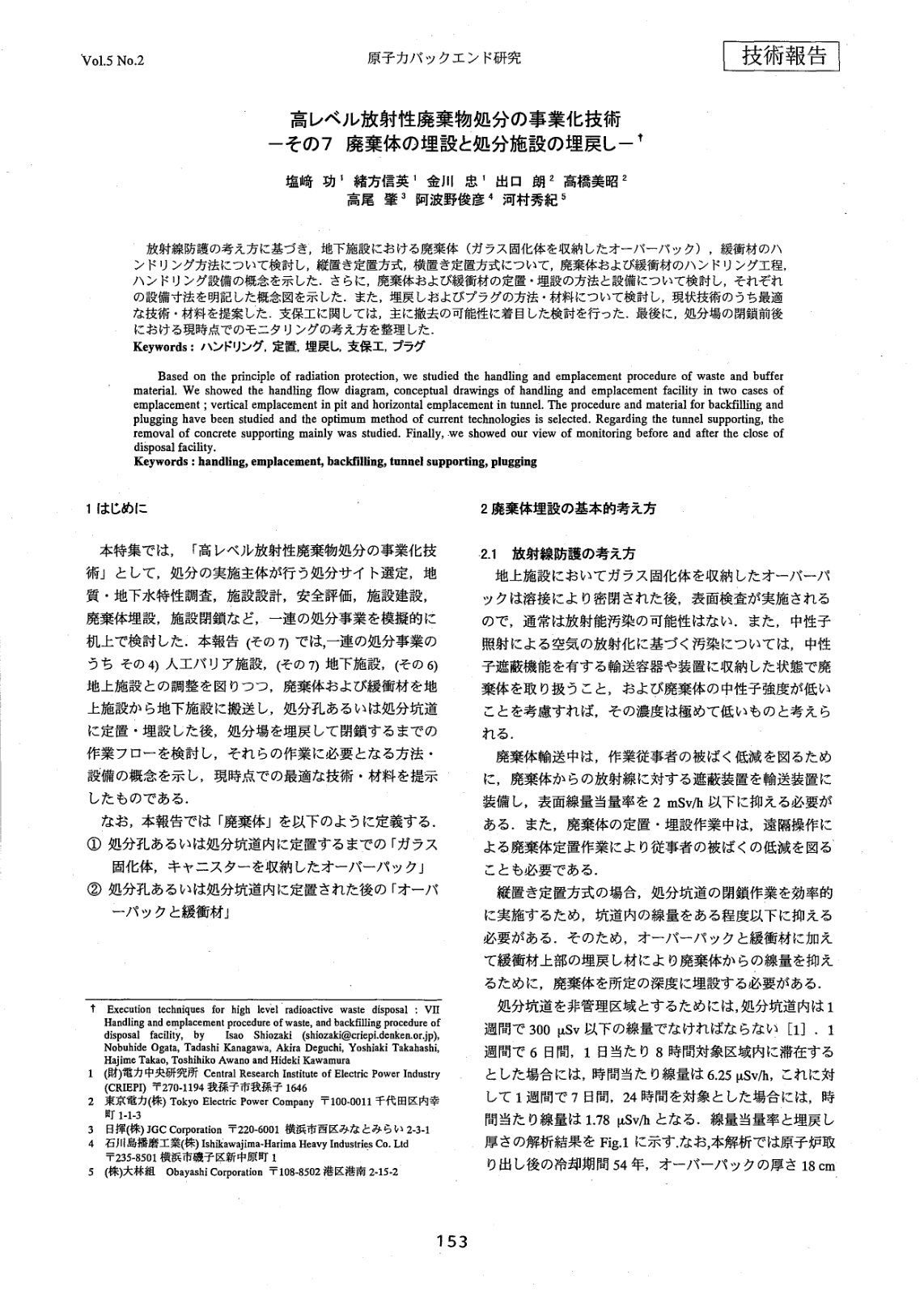 First page of Execution techniques for high level radi