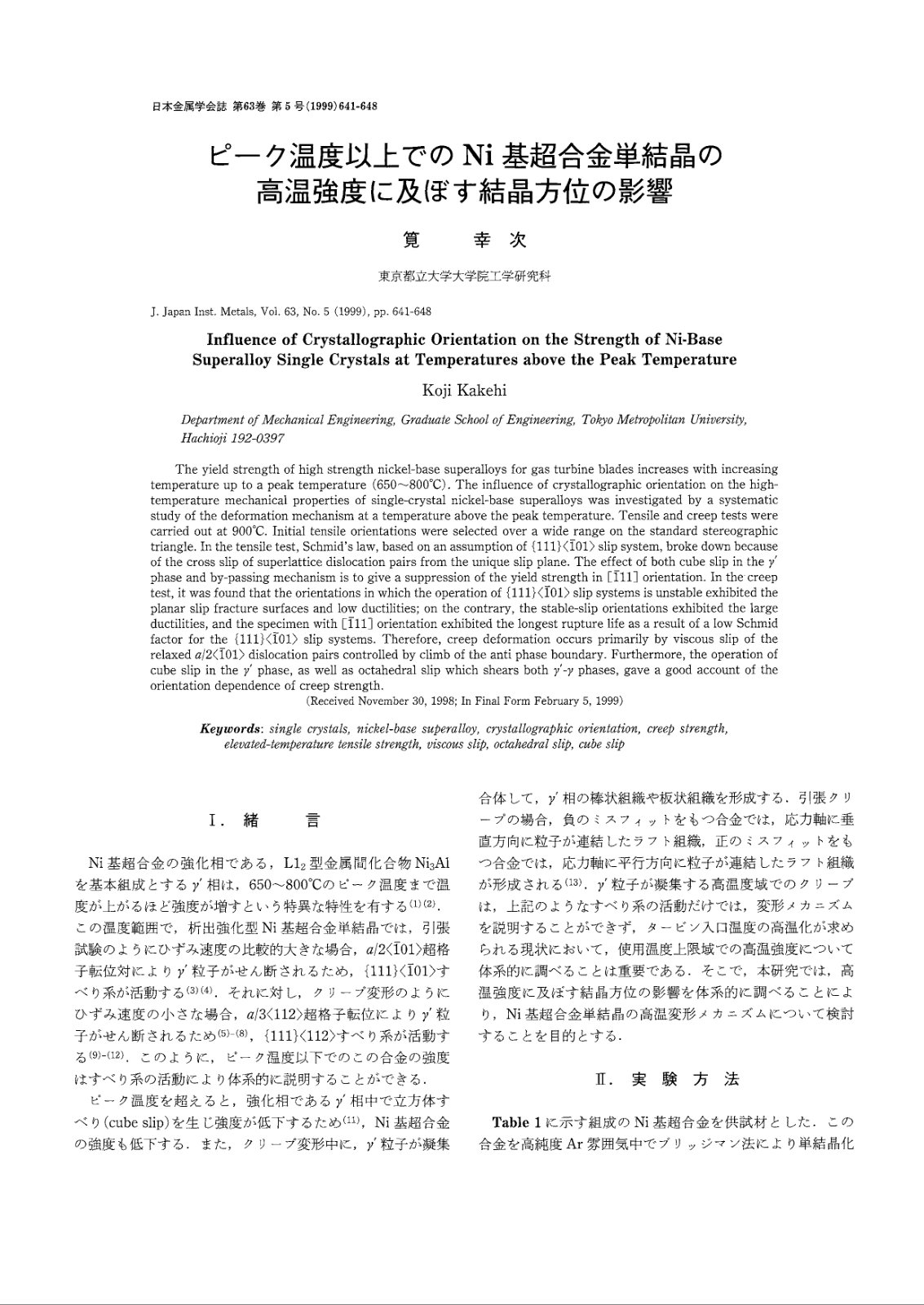 First page of Influence of the Crystallographic Orient