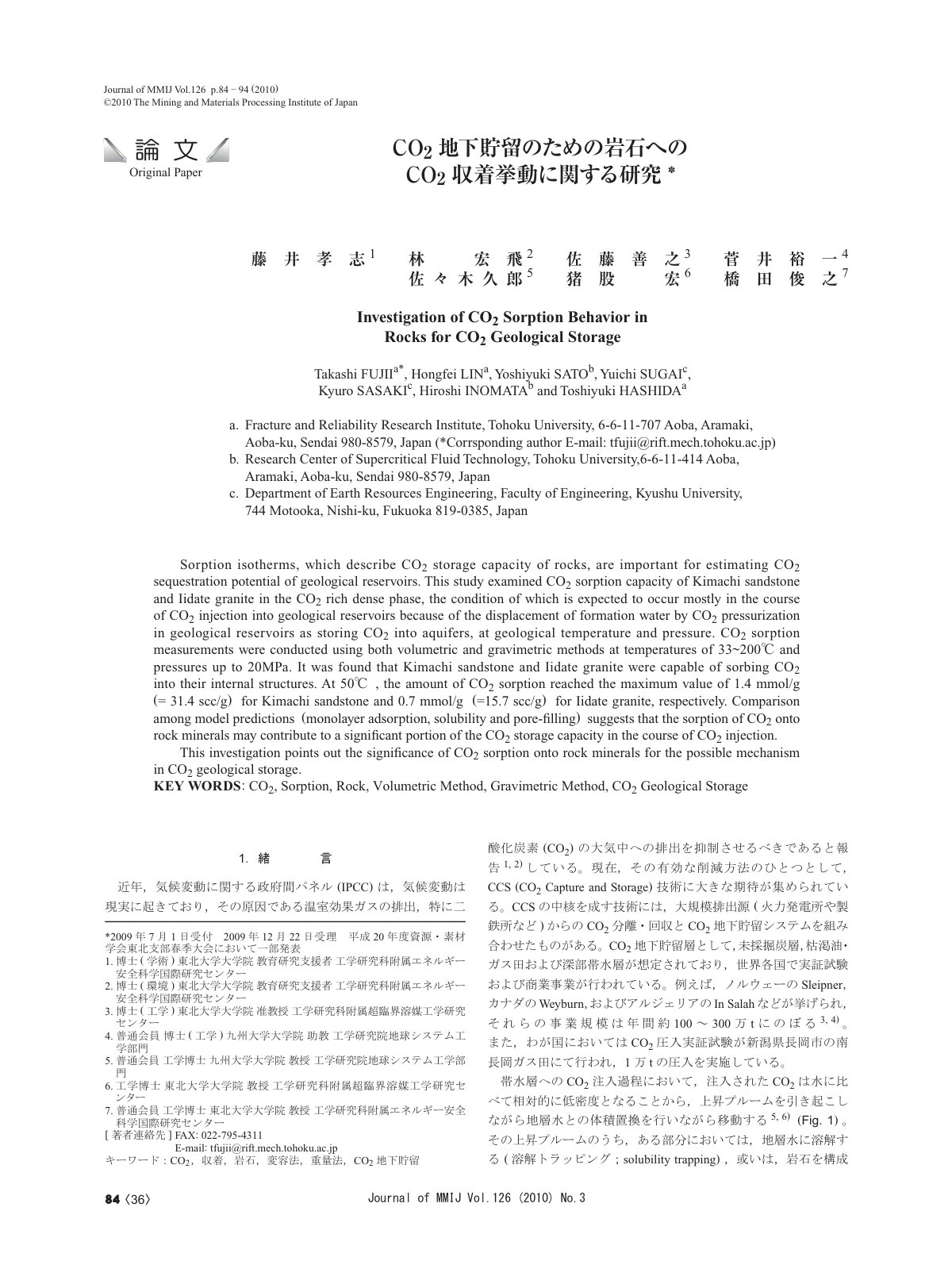 First page of Investigation of CO2 Sorption Behavior i