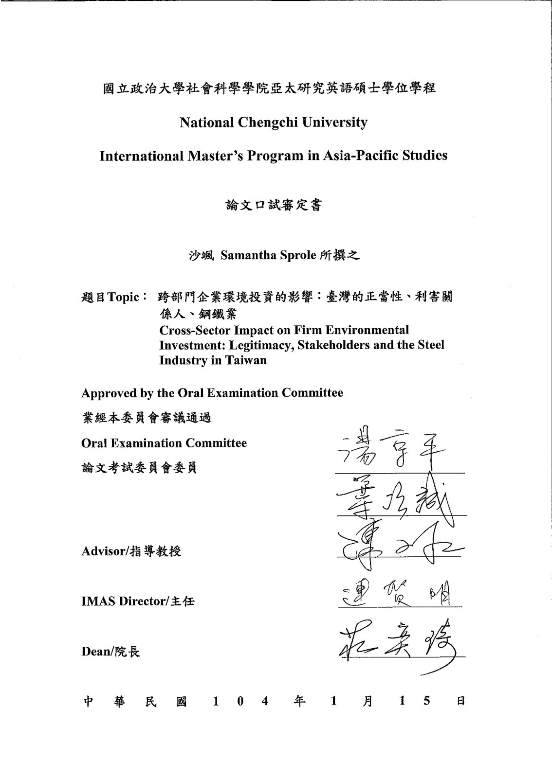 First page of Multi sector Impact on Firm Environmenta