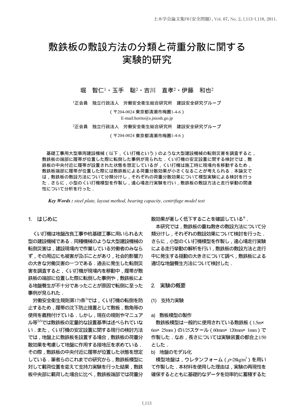 First page of Experimental Study on Classification of