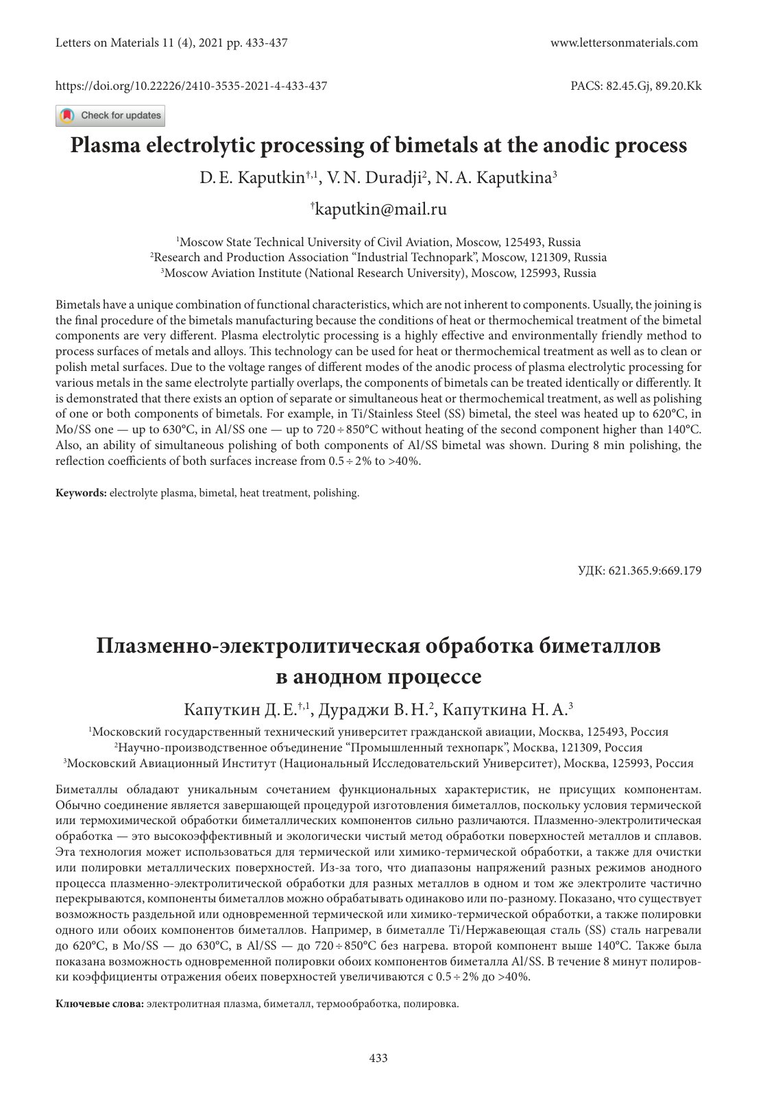 First page of Plasma electrolytic processing of bimeta