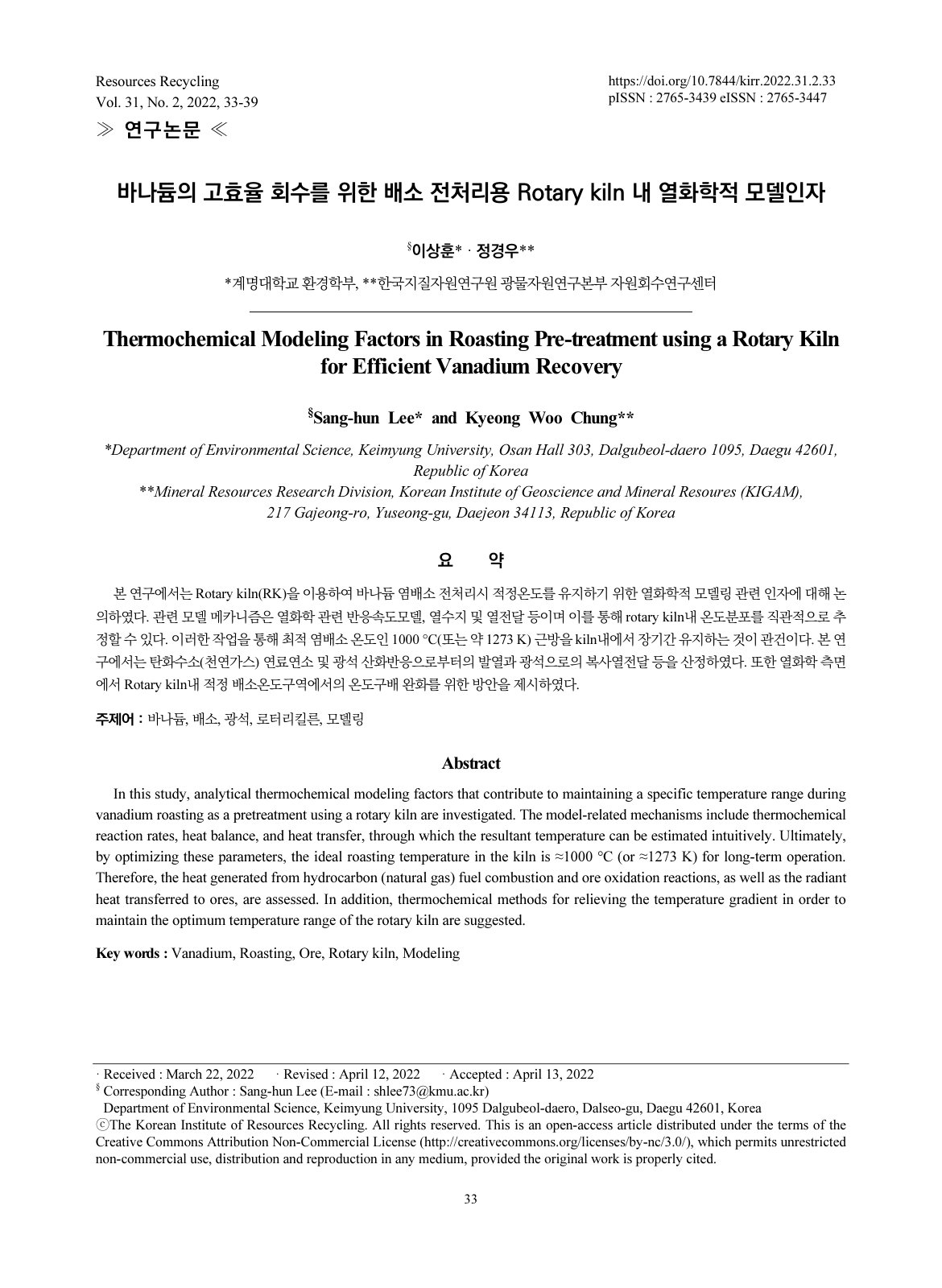 First page of Thermochemical Modeling Factors in Roasting Pre-treatment using a Rotary Kiln for Efficient Vanadium Recovery